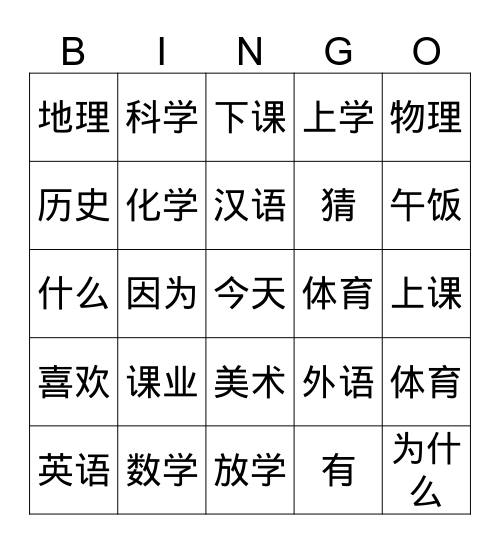 Nihao3 Lesson 1 Subjects Bingo Card