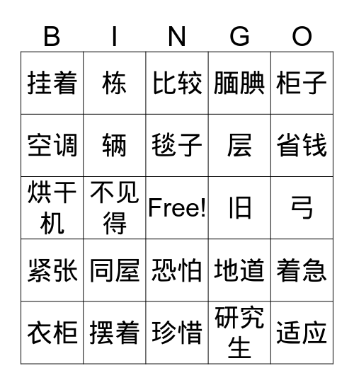 Integrated Chinese L2P1 L1&L2 Bingo Card