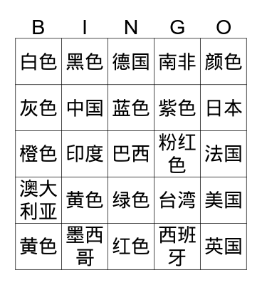 Color and Country Bingo Card