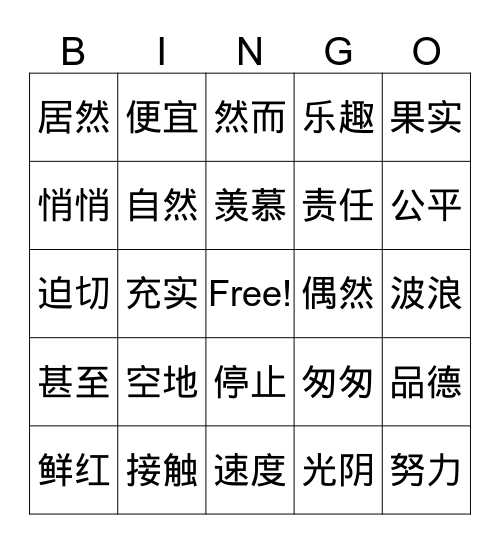 中华文化之窗Bingo-1 Bingo Card