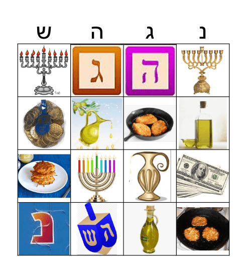 חנוכה בינגא Bingo Card