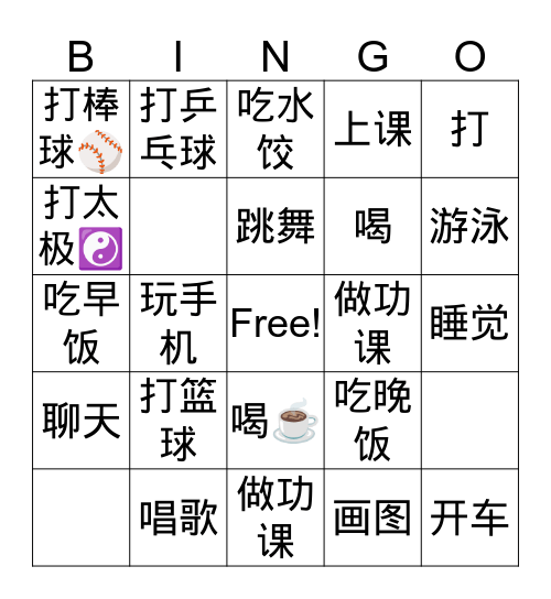 做什么? Bingo Card