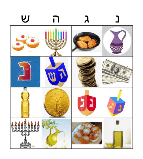 חנוכה בינגא Bingo Card
