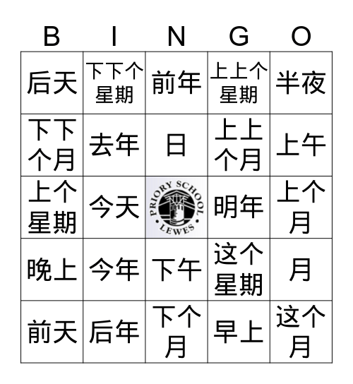 Time words Bingo Card