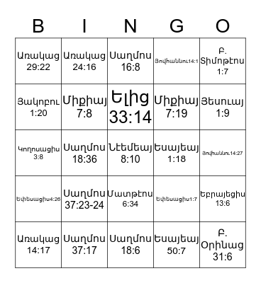 Bible BINGO ! Bingo Card