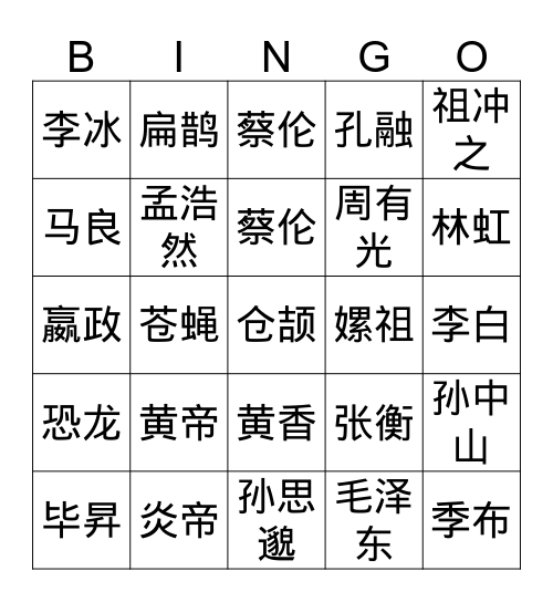 林红老师实验一班新春团聚 Bingo Card