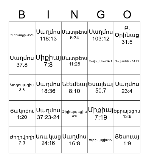 Bible BINGO ! Bingo Card