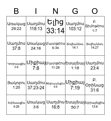 Bible BINGO ! Bingo Card