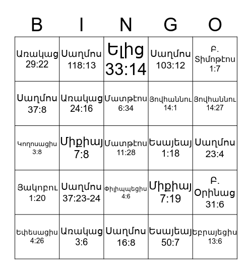 Bible BINGO ! Bingo Card