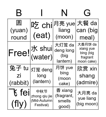 Mid-Autumn Festival 6th Groovi Pauli Bingo Card