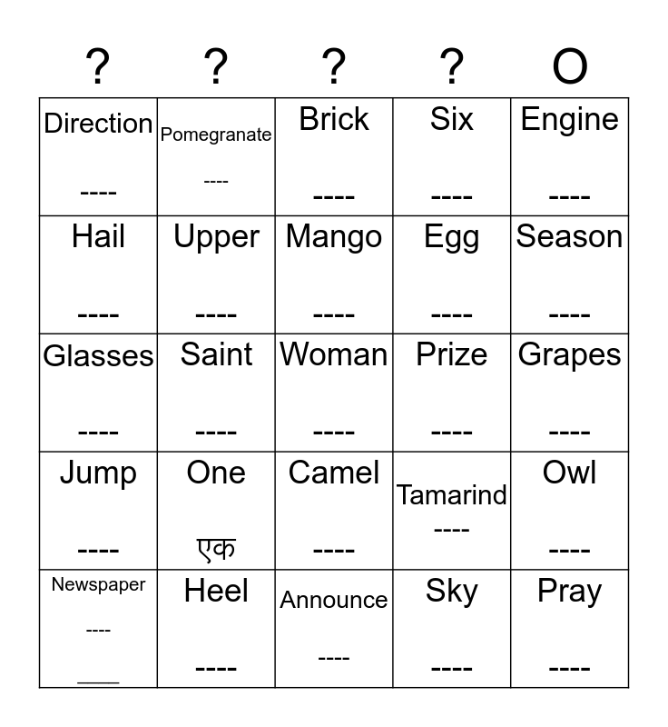 Write in Hindi Bingo Card
