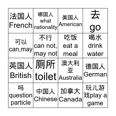 3A5国籍6请求 Bingo Card