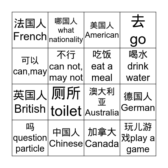 3A5国籍6请求 Bingo Card
