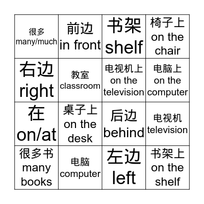 3B2教室3方向 Bingo Card