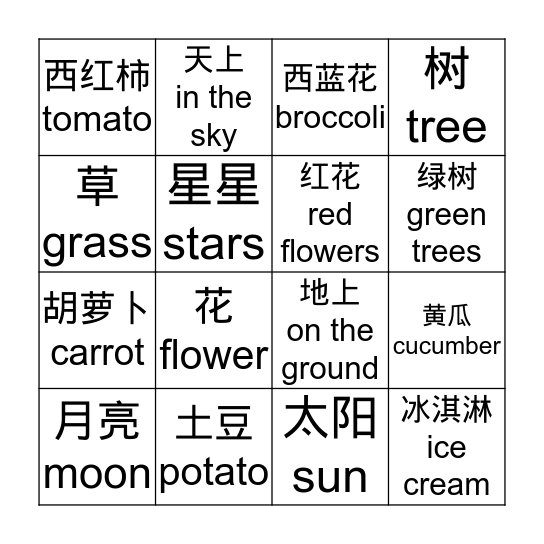 3B6蔬菜7自然 Bingo Card