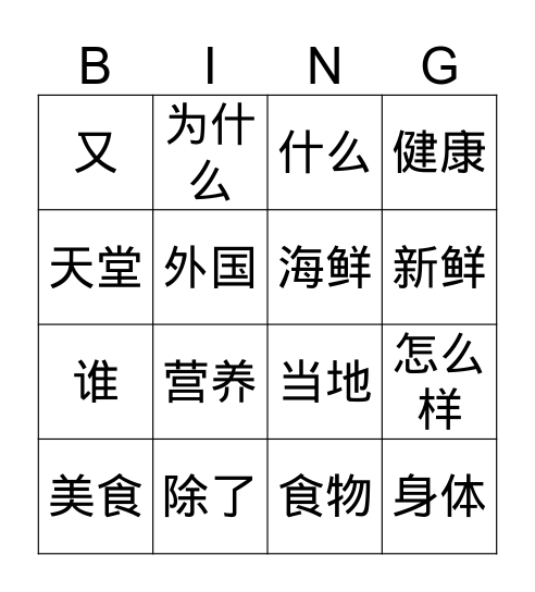 Gr.5 IM2 Q3set1 Bingo Card