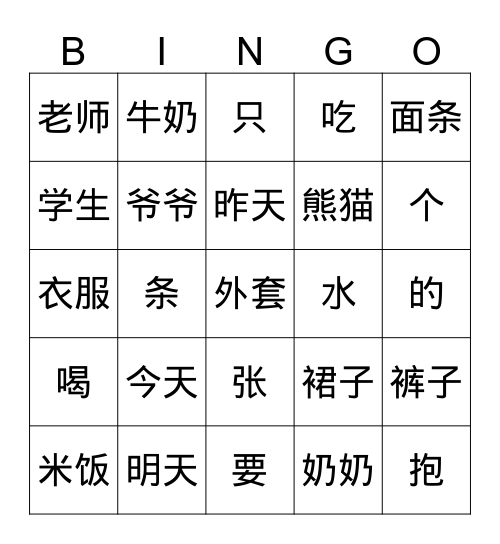 G1LD(2) Bingo Card