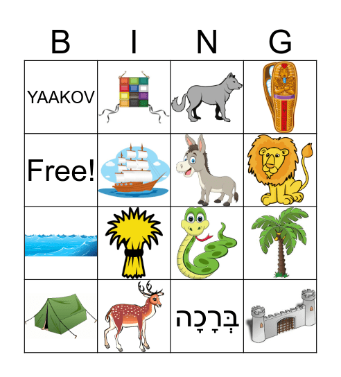 פרשת ויחי Parashas Vayechi Bingo Card