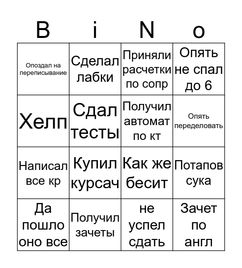 1 группа Bingo Card