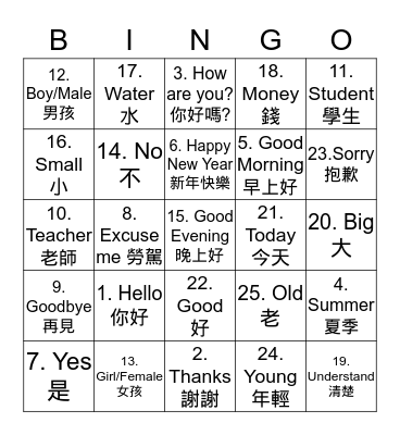 Learning is Fun Bingo Card