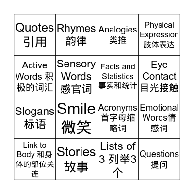 Vivid & Engaging Presentation Style Bingo Card