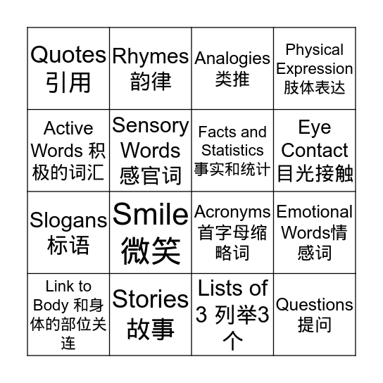 Vivid & Engaging Presentation Style Bingo Card