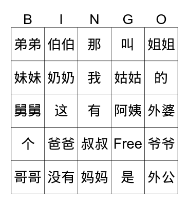 DCPL6-Family Bingo Card