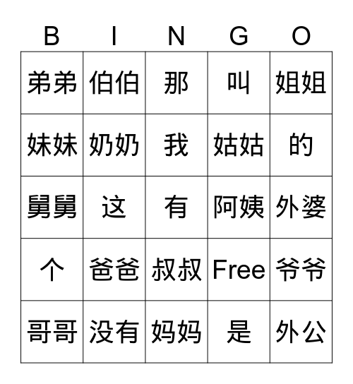 G5-U2L6-Family Bingo Card