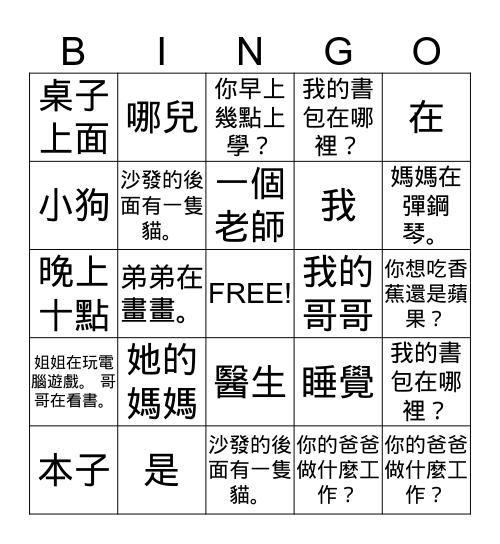 冬天測試賓果遊戲  Winter Exam Bingo Game  Bingo Card