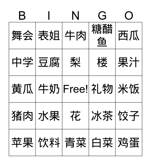 IC, Lesson14-1 Bingo Card
