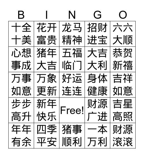 NEW YEAR 2019 Bingo Card