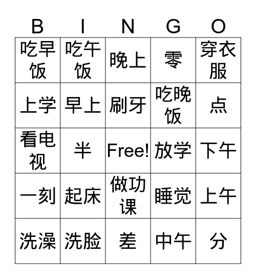 G7-U10L27-DailySchedule Bingo Card