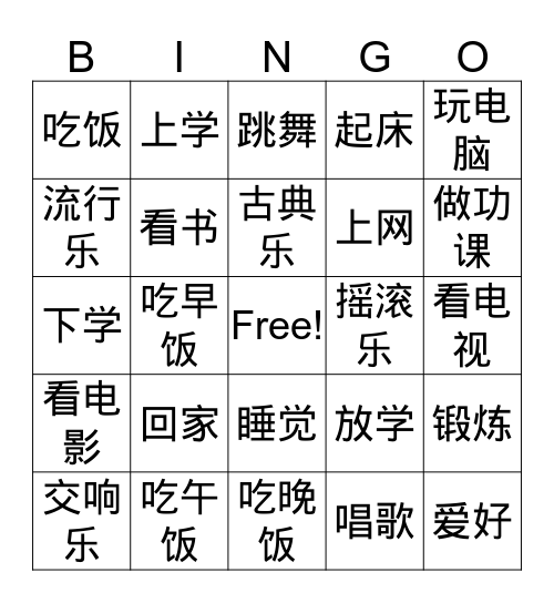 Bingo Card