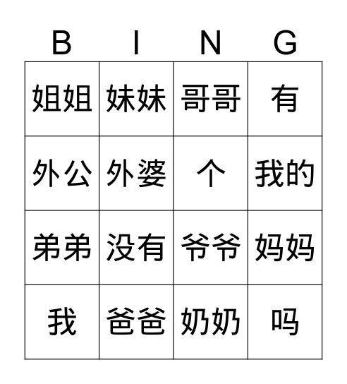 G5-U2L6-Family2 Bingo Card