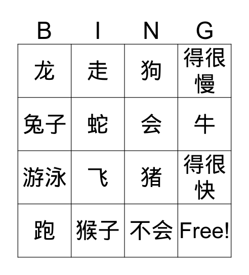 Chinese Zodiac Animals Bingo Card
