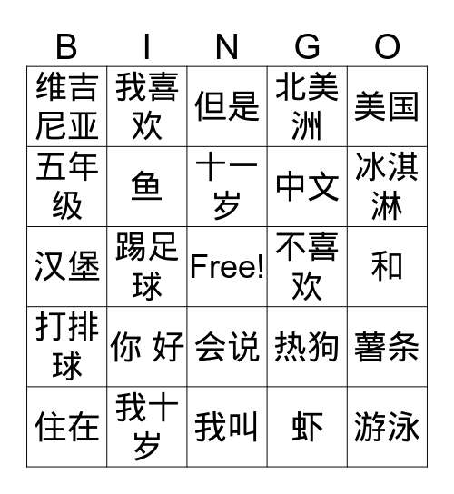 5G  (一) Bingo Card