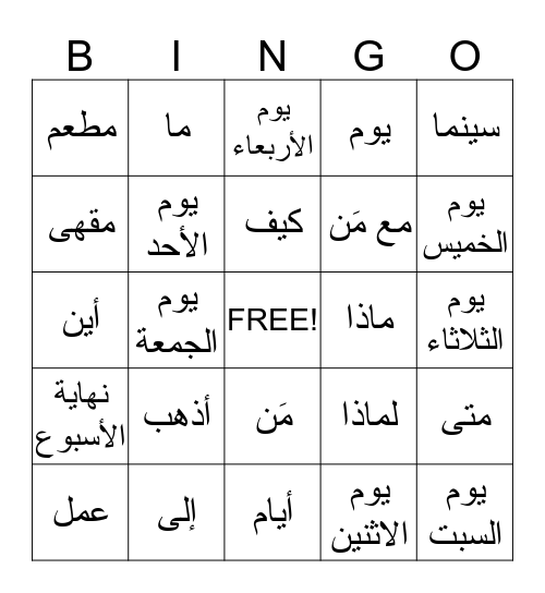 Daily activities bingo Card