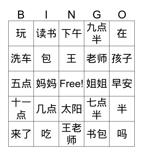 1A L5  bingo sheet  Bingo Card