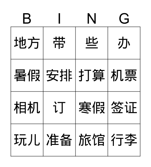 Untitled Bing Bingo Card