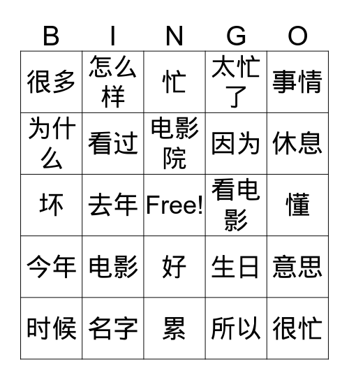 第9-10课 复习 Bingo Card