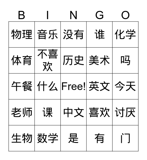 G7-U10L31-Subjects Bingo Card