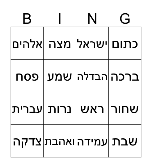 Primer Bingo Card