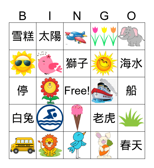 交通和動物bingo Card