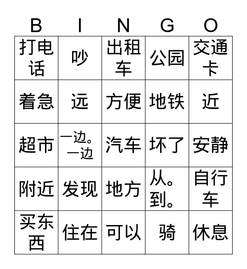 Q3 Bingo Set 1 Bingo Card