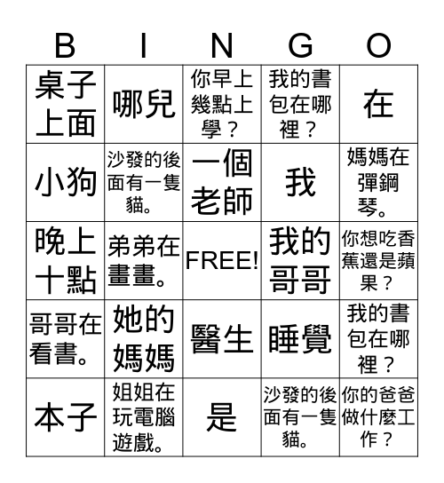 冬天測試賓果遊戲  Winter Exam Bingo Game  Bingo Card