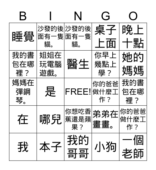 冬天測試賓果遊戲  Winter Exam Bingo Game Bingo Card