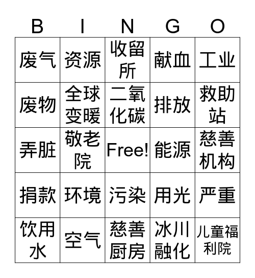 StUp2 L10 S2 Bingo Card