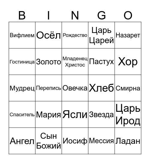Christmas Bingo Card