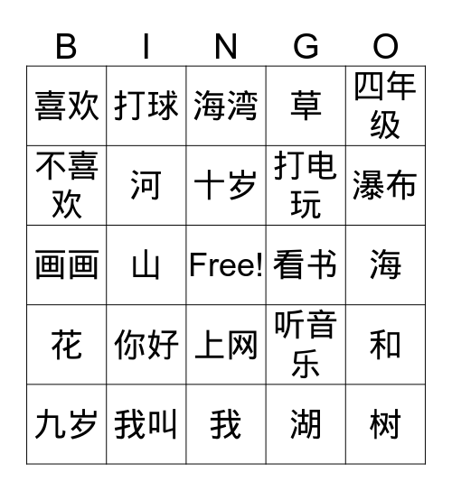 4G (一) Bingo Card