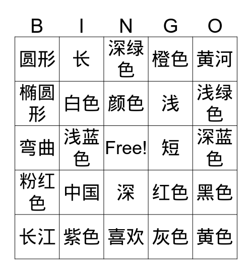 4G  (二) Bingo Card